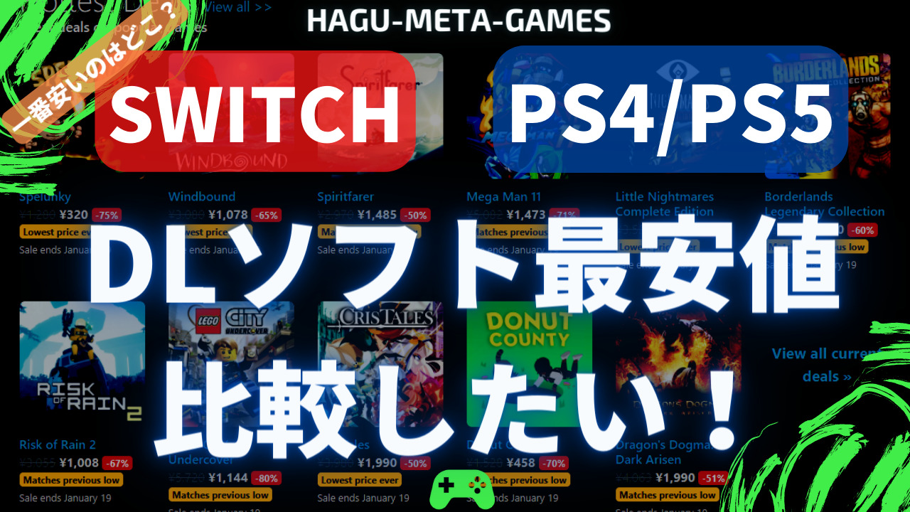 最安値‼️ スイッチソフト6本まとめ売り ニンテンドースイッチソフト】買取強化中！ - マンガ倉庫 古賀店