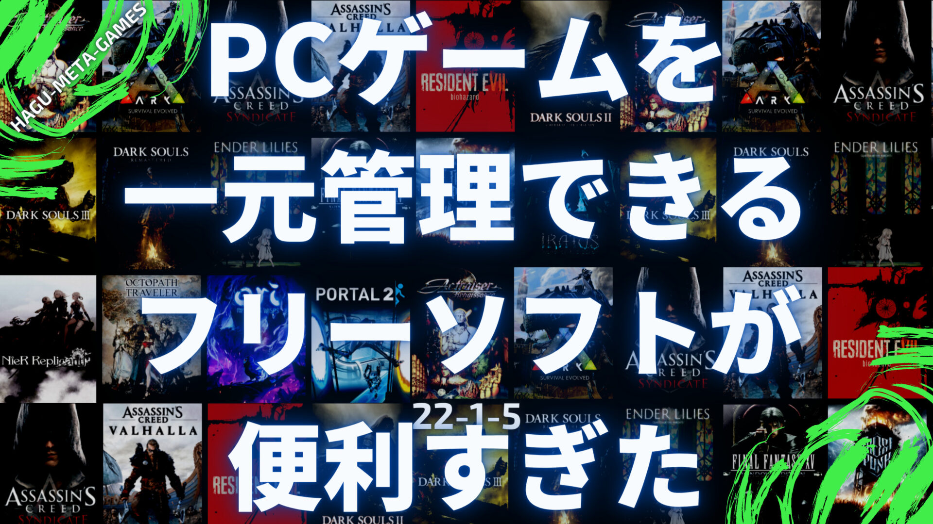 Playnite Pcゲームの主要クライアントのライブラリを全タイトル一元管理できる日本語対応フリーソフトが便利すぎた